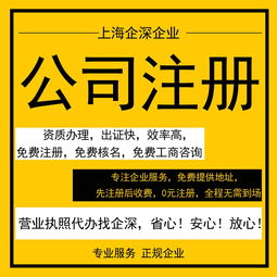 一站式上海企業服務 從公司注冊到廣告設計的全方位指南